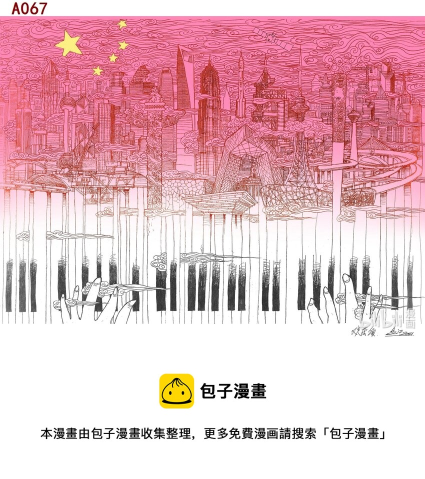 喜欢上海的理由-吕江 欢乐颂全彩韩漫标签