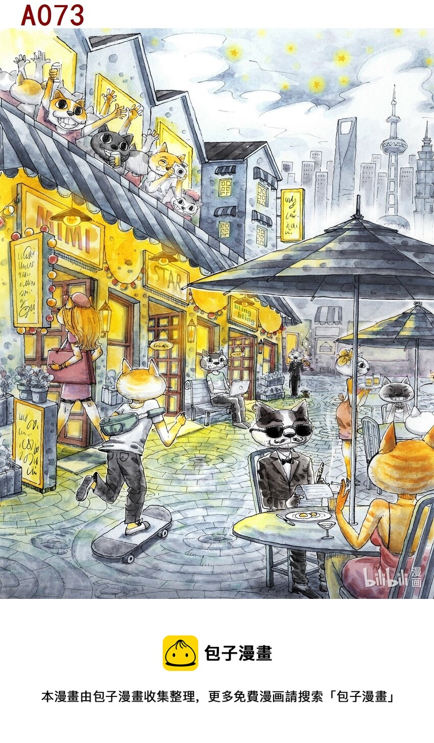 喜欢上海的理由-何康海 夜猫全彩韩漫标签