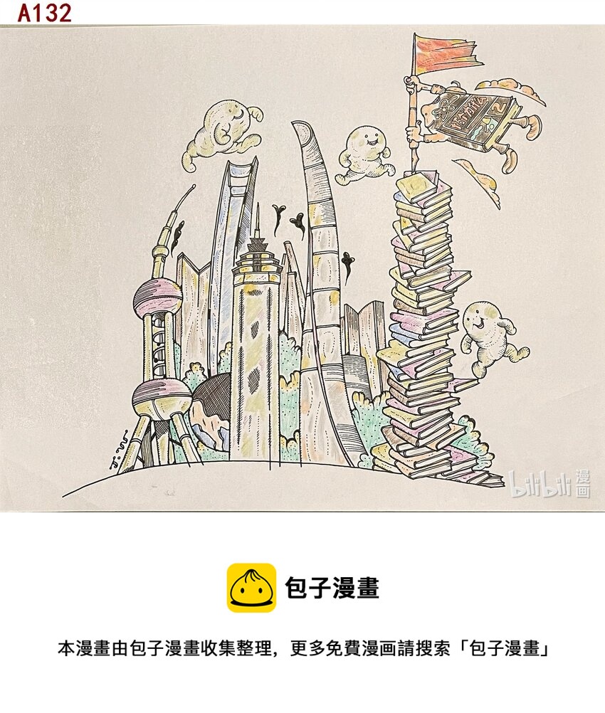 喜欢上海的理由-江健文 还有一座高楼全彩韩漫标签