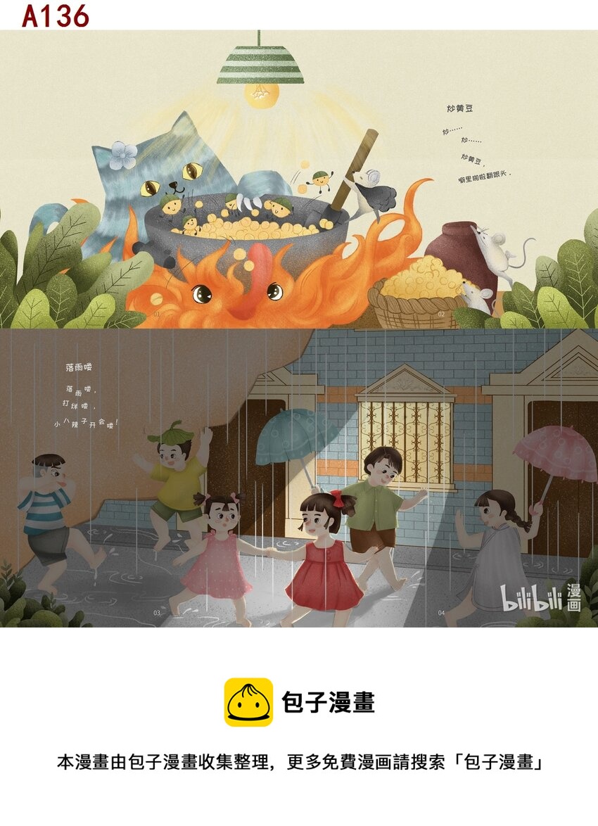 喜欢上海的理由-尚晶娜 快乐童年全彩韩漫标签