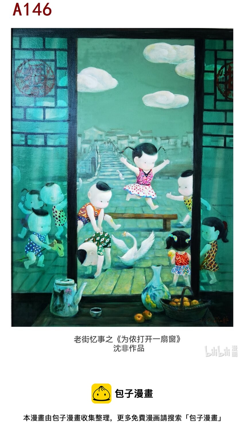 喜欢上海的理由-沈非 老街忆事一为侬打开一扇窗全彩韩漫标签