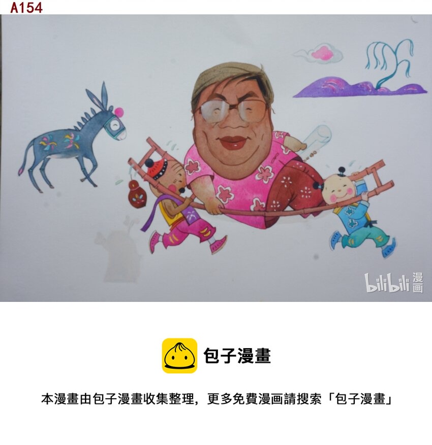 喜欢上海的理由-丁志翔 抬驴-美影动画片导演王柏荣造像全彩韩漫标签