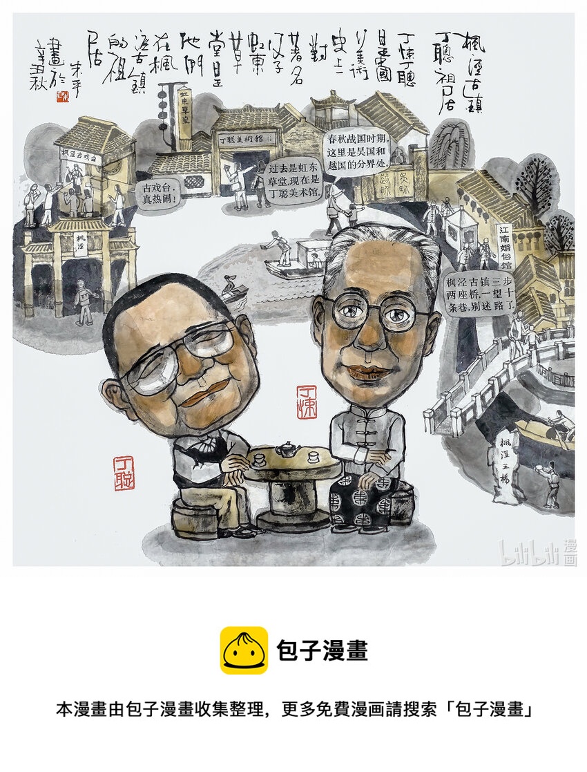 喜欢上海的理由-朱平 虹东草堂全彩韩漫标签