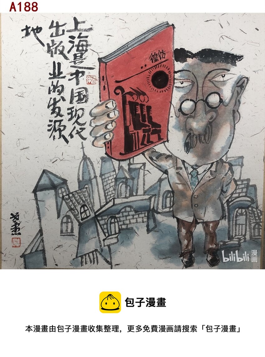 喜欢上海的理由-余柏年 我喜欢读书，我喜欢上海全彩韩漫标签