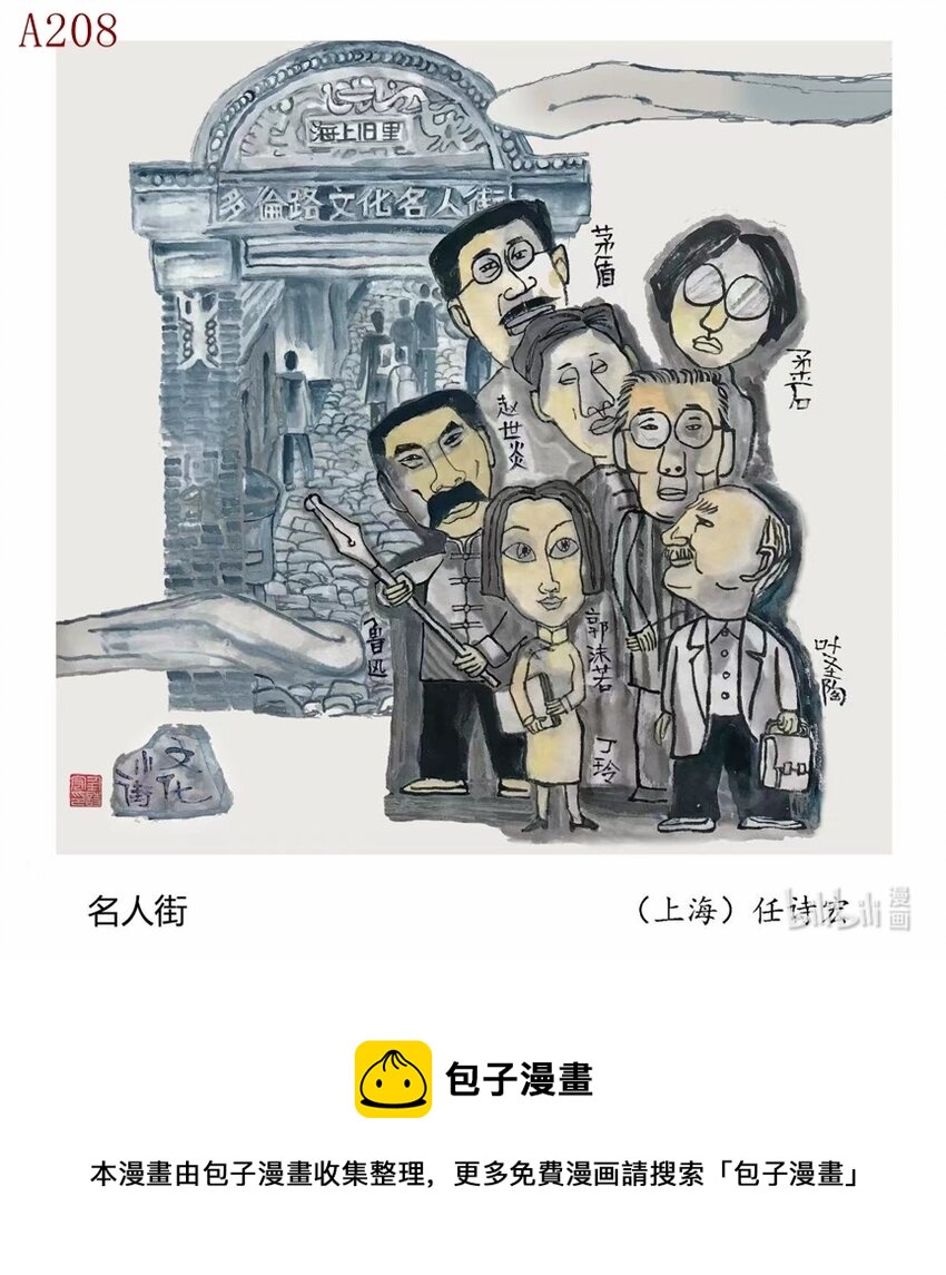 喜欢上海的理由-任诗宏 海上旧里全彩韩漫标签