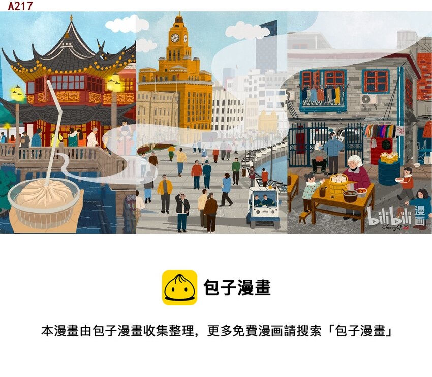 喜欢上海的理由-齐晓 香飘上海滩全彩韩漫标签