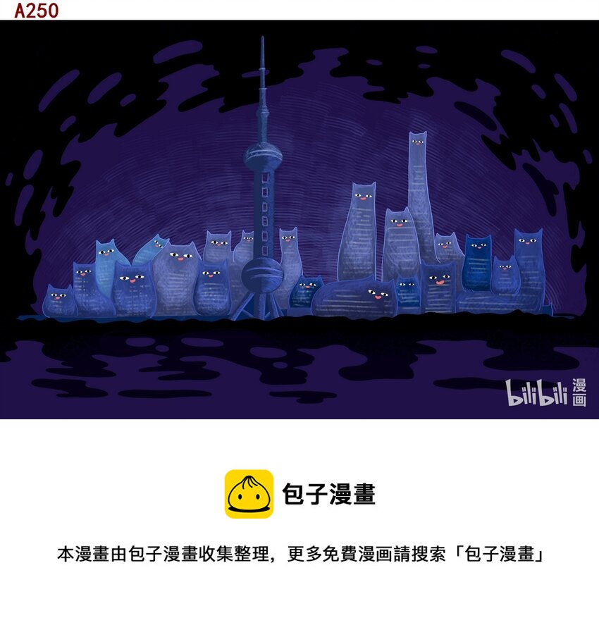 喜欢上海的理由-陈正团 喵呜……全彩韩漫标签
