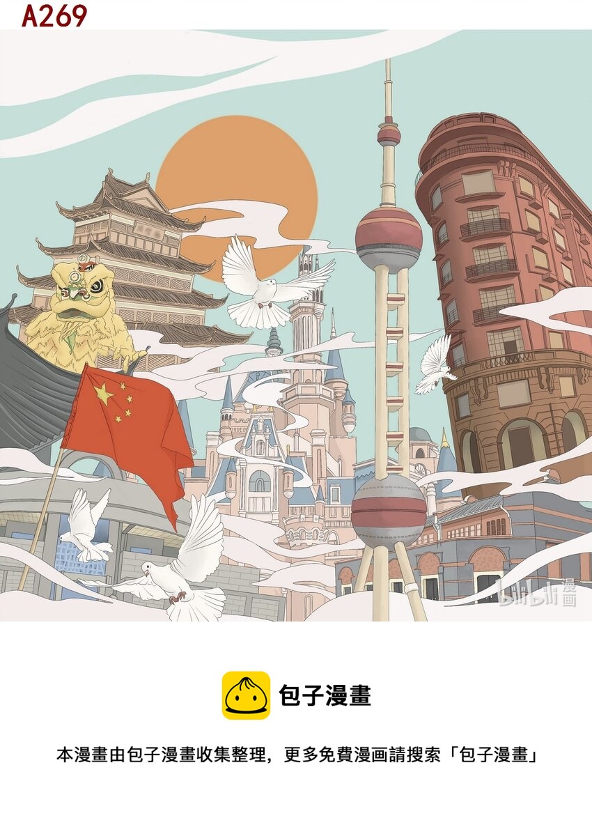 喜欢上海的理由-王芳丽 日出东方全彩韩漫标签