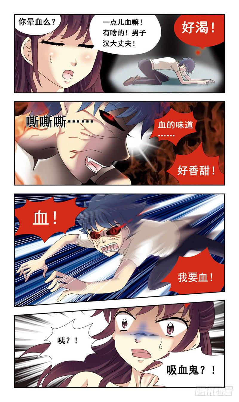 《猎魂师》漫画最新章节2话-谁是官兵谁是贼免费下拉式在线观看章节第【11】张图片