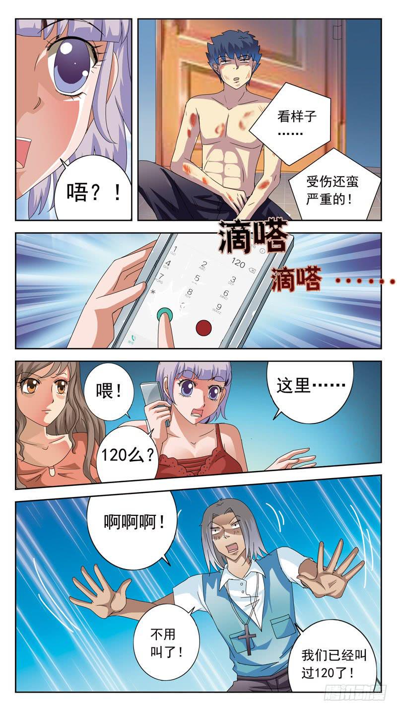 《猎魂师》漫画最新章节106话-双方探底-上免费下拉式在线观看章节第【6】张图片