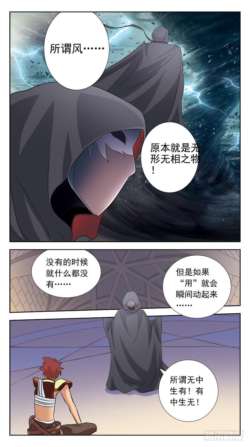 《猎魂师》漫画最新章节110话-幕后敌手-下免费下拉式在线观看章节第【7】张图片