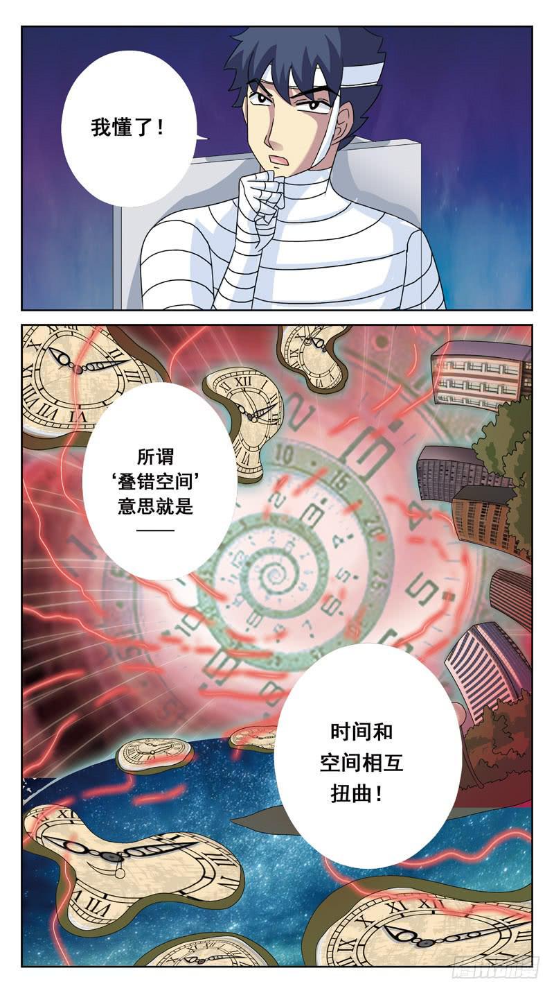 《猎魂师》漫画最新章节118话-时空叠错-中免费下拉式在线观看章节第【5】张图片