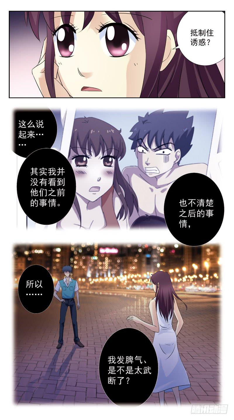 《猎魂师》漫画最新章节123话-妇女之友免费下拉式在线观看章节第【7】张图片