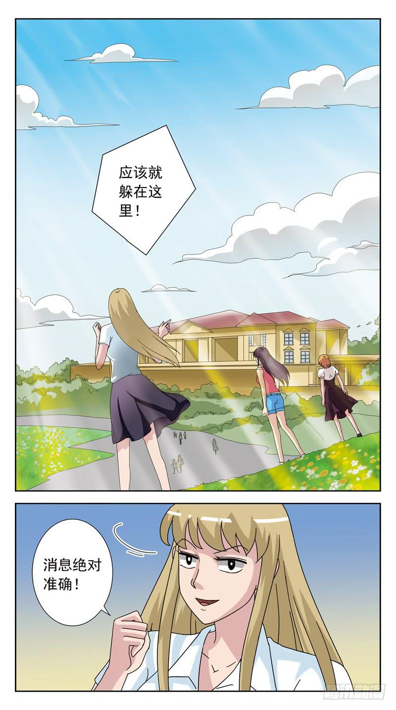 《猎魂师》漫画最新章节129话-高级会所免费下拉式在线观看章节第【2】张图片