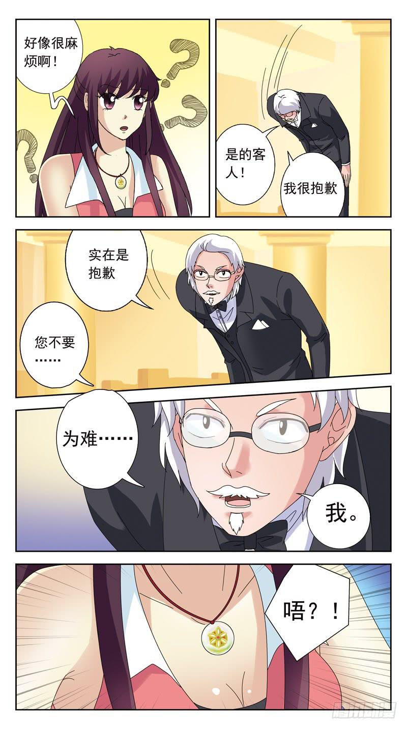 《猎魂师》漫画最新章节130话-VIP-上免费下拉式在线观看章节第【11】张图片