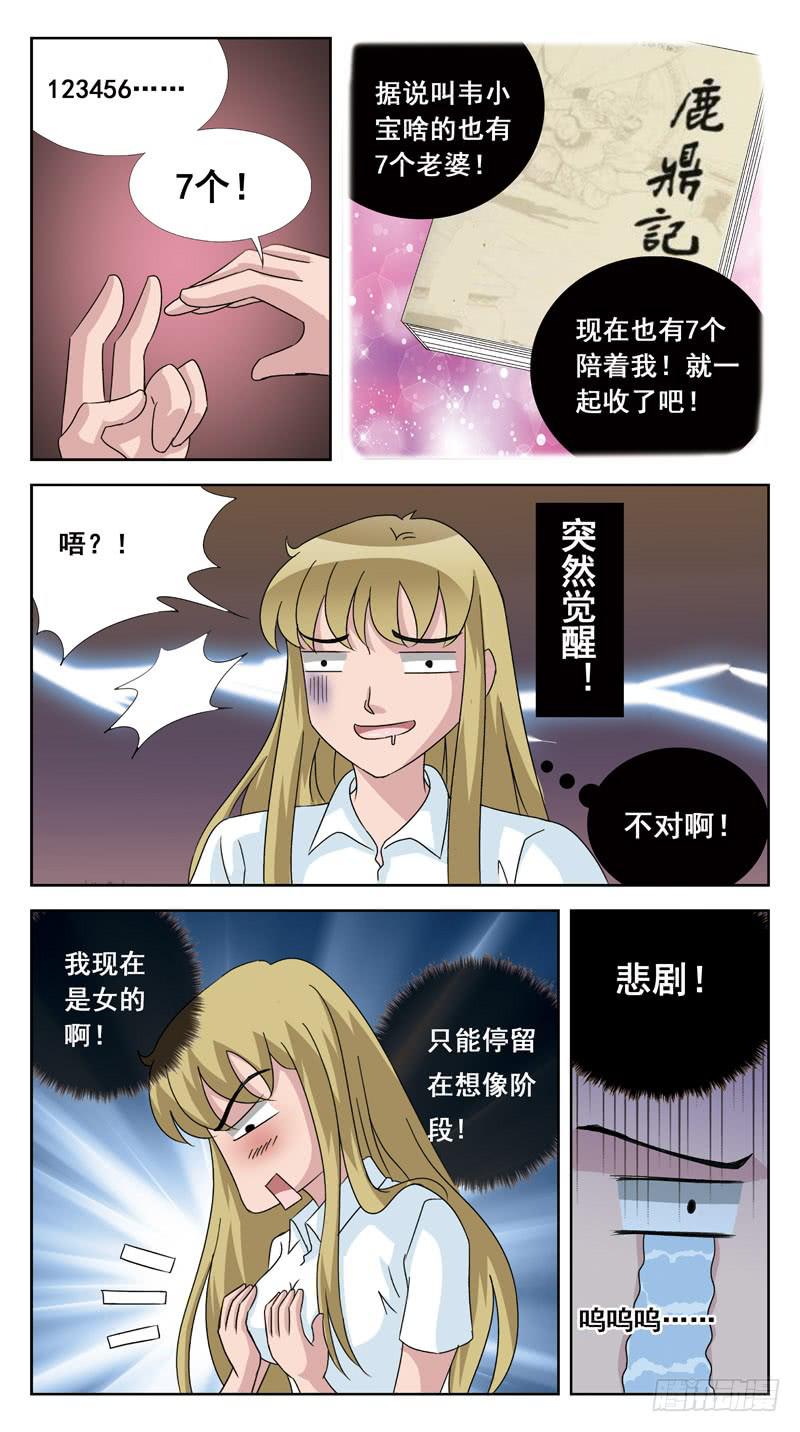 《猎魂师》漫画最新章节133话-找人游戏-上免费下拉式在线观看章节第【6】张图片