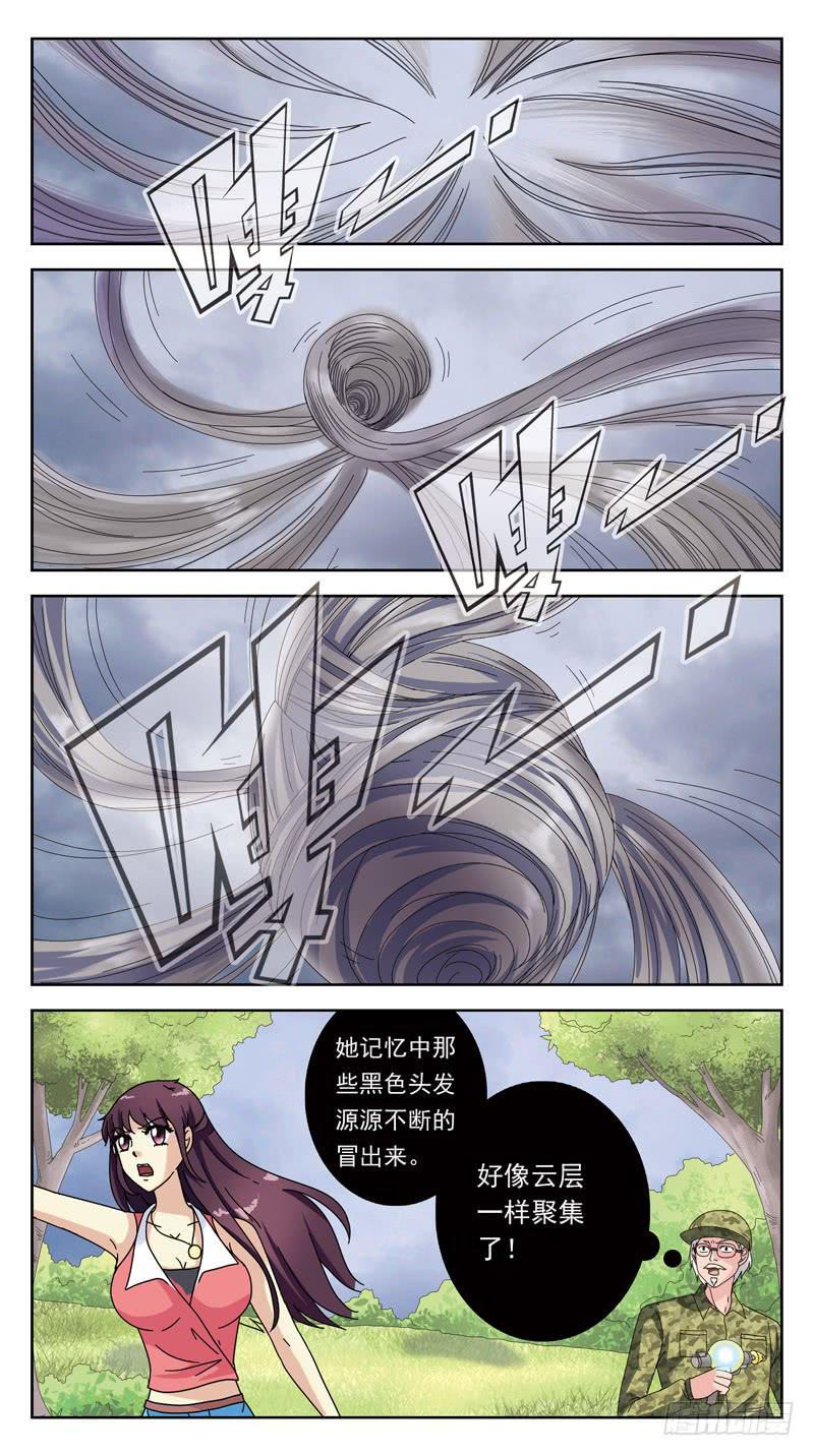 《猎魂师》漫画最新章节140话-逆向规则免费下拉式在线观看章节第【13】张图片