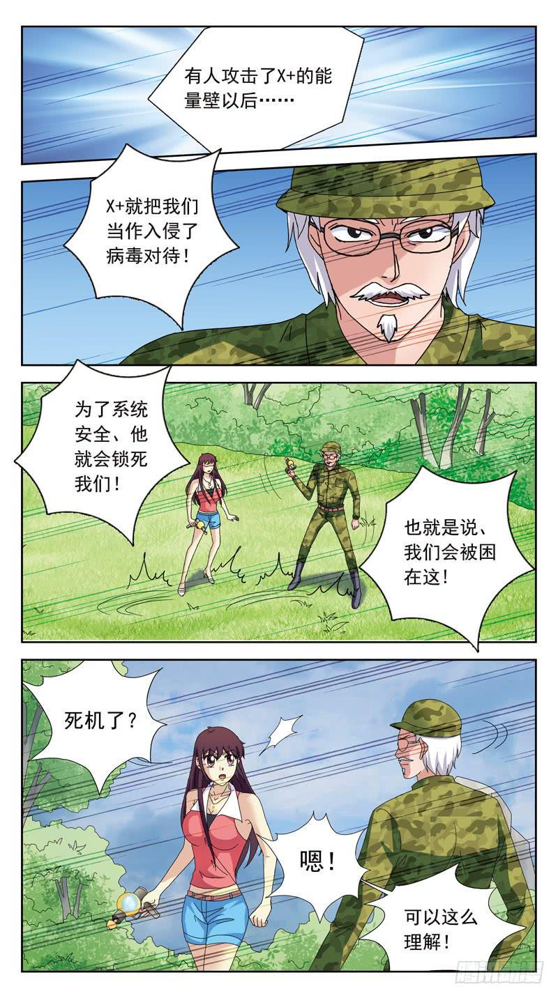 《猎魂师》漫画最新章节140话-逆向规则免费下拉式在线观看章节第【8】张图片