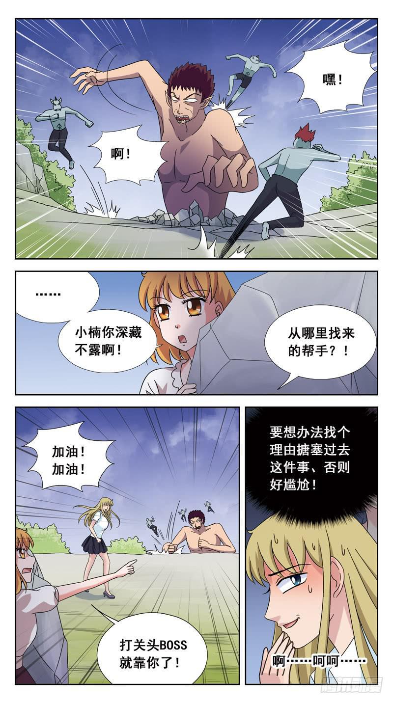 《猎魂师》漫画最新章节146话-破局免费下拉式在线观看章节第【2】张图片