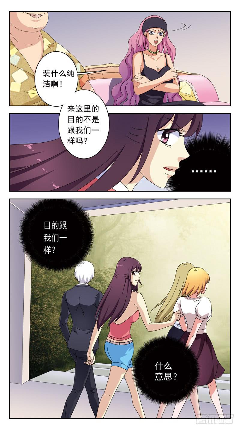 《猎魂师》漫画最新章节149话-敲诈免费下拉式在线观看章节第【13】张图片