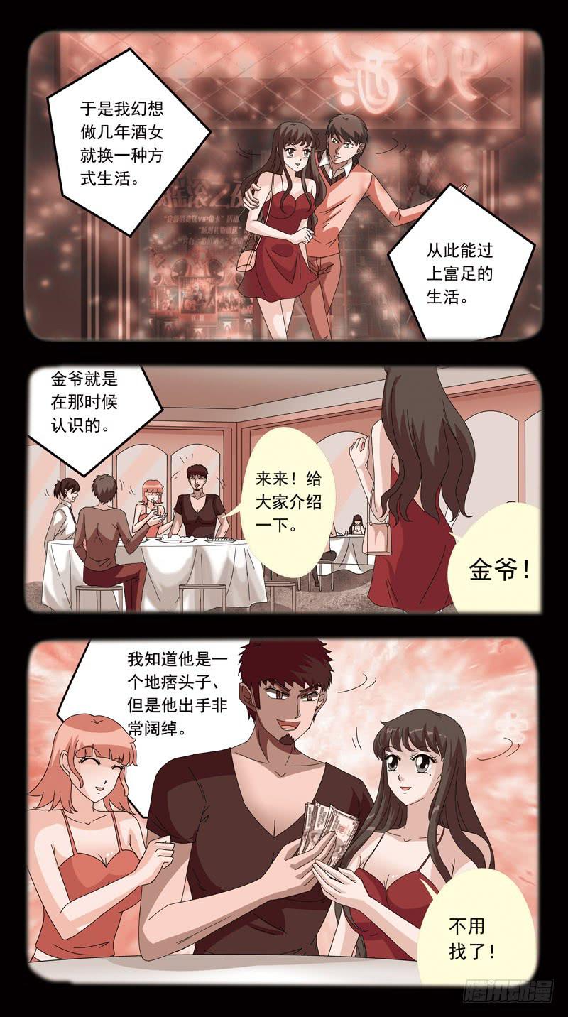 《猎魂师》漫画最新章节151话-血案免费下拉式在线观看章节第【5】张图片