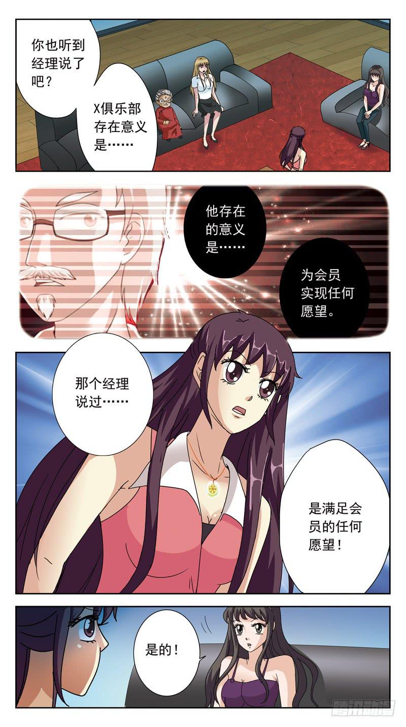 《猎魂师》漫画最新章节153话-渗透免费下拉式在线观看章节第【2】张图片