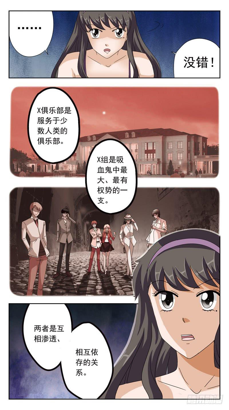 《猎魂师》漫画最新章节153话-渗透免费下拉式在线观看章节第【6】张图片