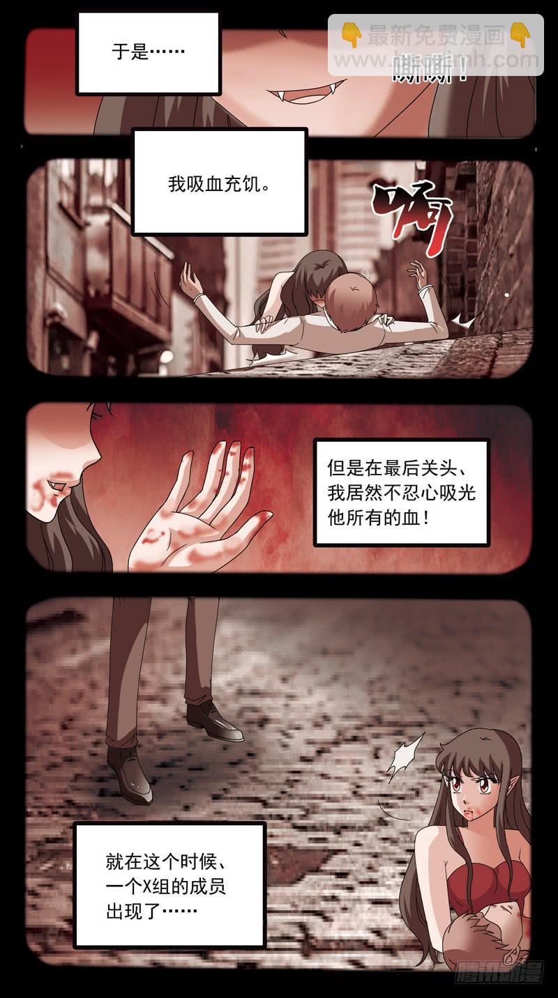 《猎魂师》漫画最新章节153话-渗透免费下拉式在线观看章节第【9】张图片