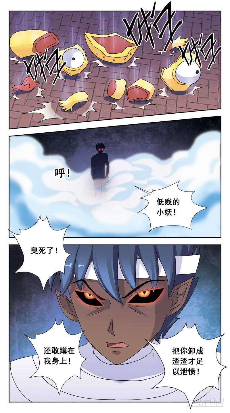 《猎魂师》漫画最新章节158话-苏醒免费下拉式在线观看章节第【5】张图片