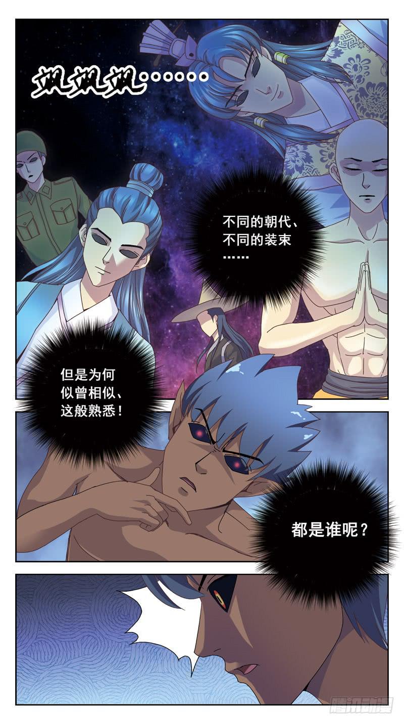 《猎魂师》漫画最新章节162话-画里人免费下拉式在线观看章节第【11】张图片