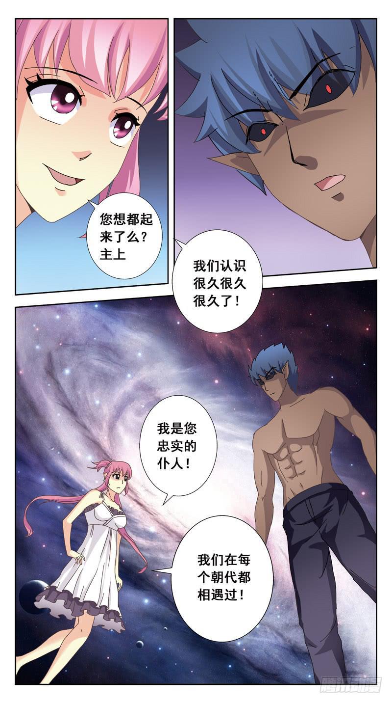 《猎魂师》漫画最新章节162话-画里人免费下拉式在线观看章节第【13】张图片