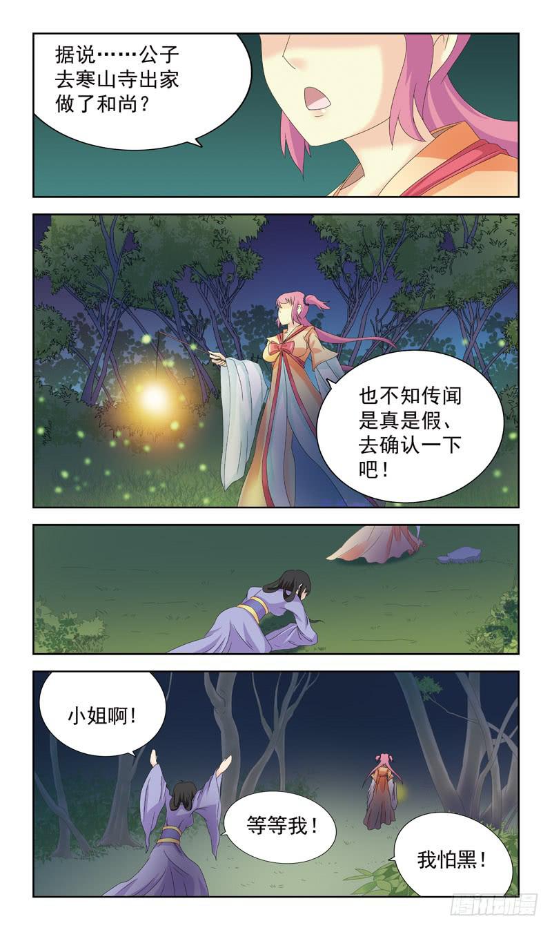 《猎魂师》漫画最新章节163话-番外:往事免费下拉式在线观看章节第【13】张图片