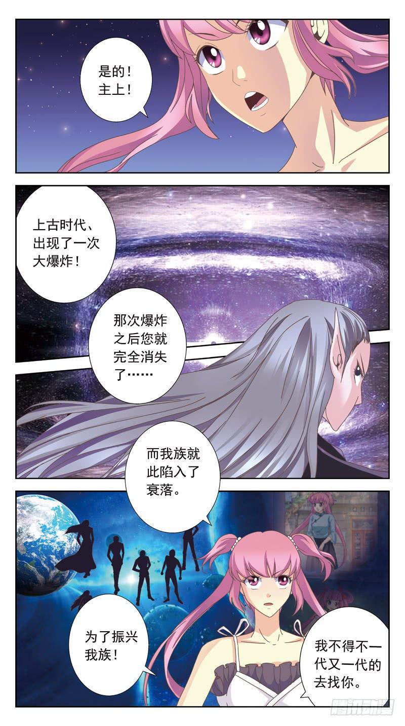 《猎魂师》漫画最新章节166话-摄魂免费下拉式在线观看章节第【3】张图片