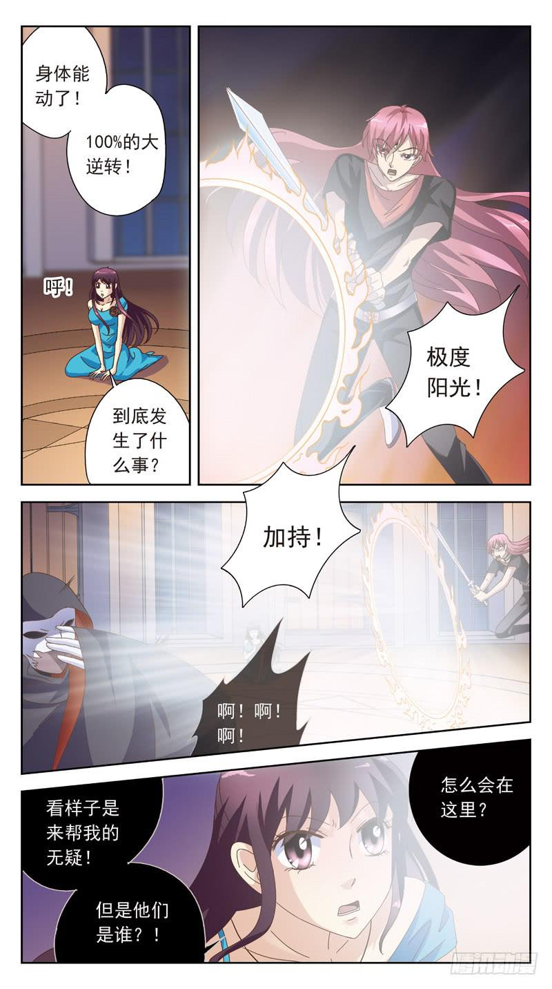 《猎魂师》漫画最新章节173话-正牌猎魂师免费下拉式在线观看章节第【3】张图片