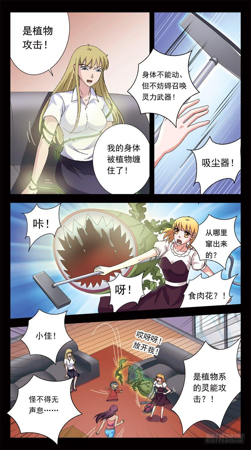 《猎魂师》漫画最新章节174话-布局免费下拉式在线观看章节第【3】张图片