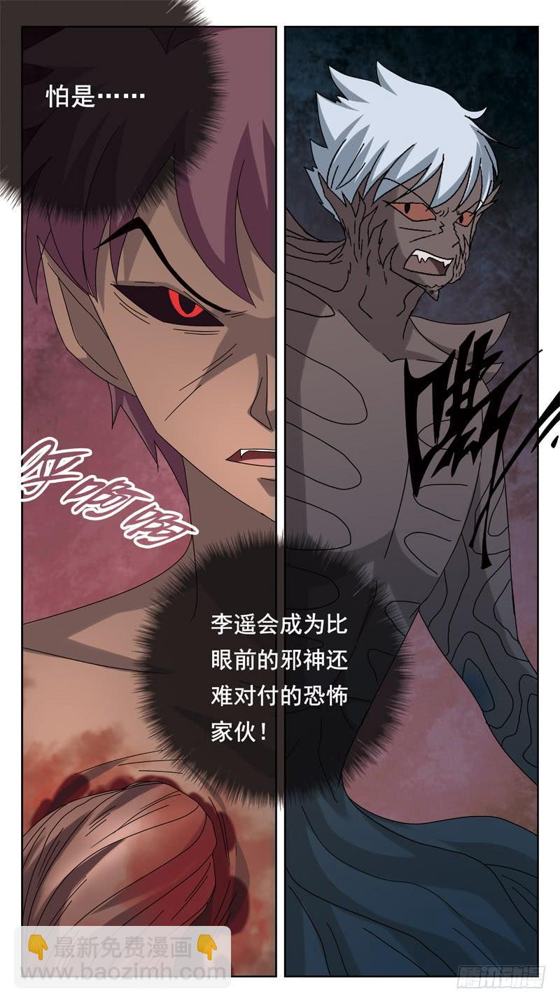 《猎魂师》漫画最新章节183话-抉择免费下拉式在线观看章节第【7】张图片