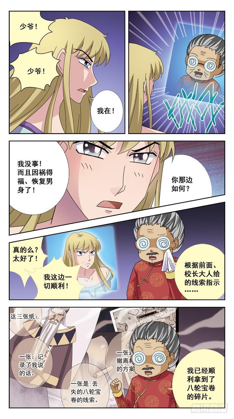 《猎魂师》漫画最新章节186话-汇合免费下拉式在线观看章节第【9】张图片