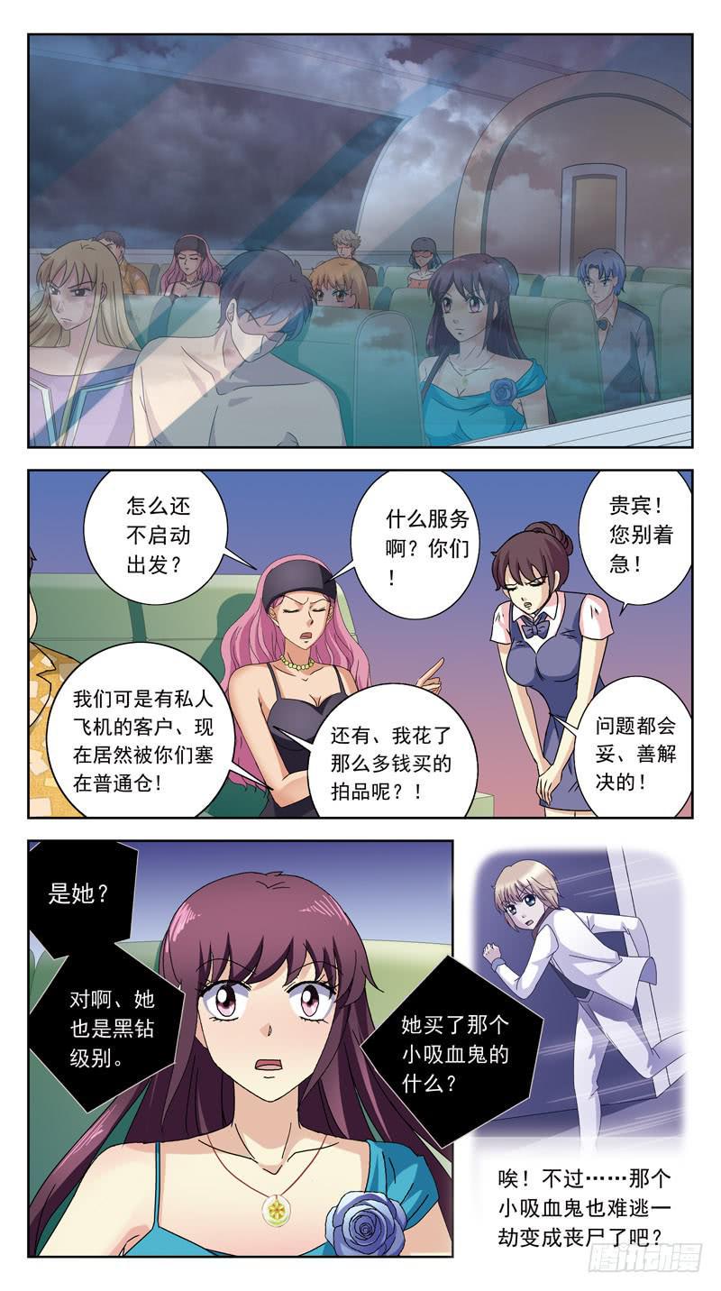 《猎魂师》漫画最新章节190话-逃生通道免费下拉式在线观看章节第【10】张图片