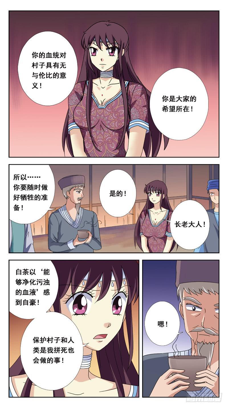 《猎魂师》漫画最新章节202话-瘟疫免费下拉式在线观看章节第【4】张图片