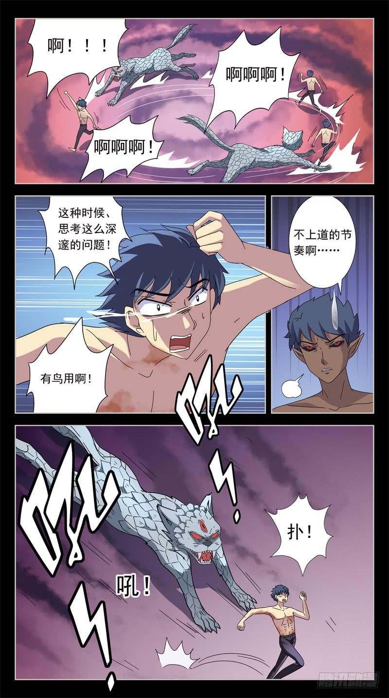 《猎魂师》漫画最新章节203话-适得其反免费下拉式在线观看章节第【2】张图片