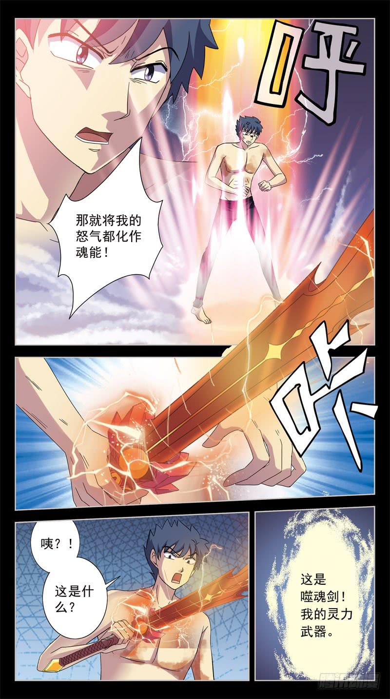 《猎魂师》漫画最新章节203话-适得其反免费下拉式在线观看章节第【4】张图片