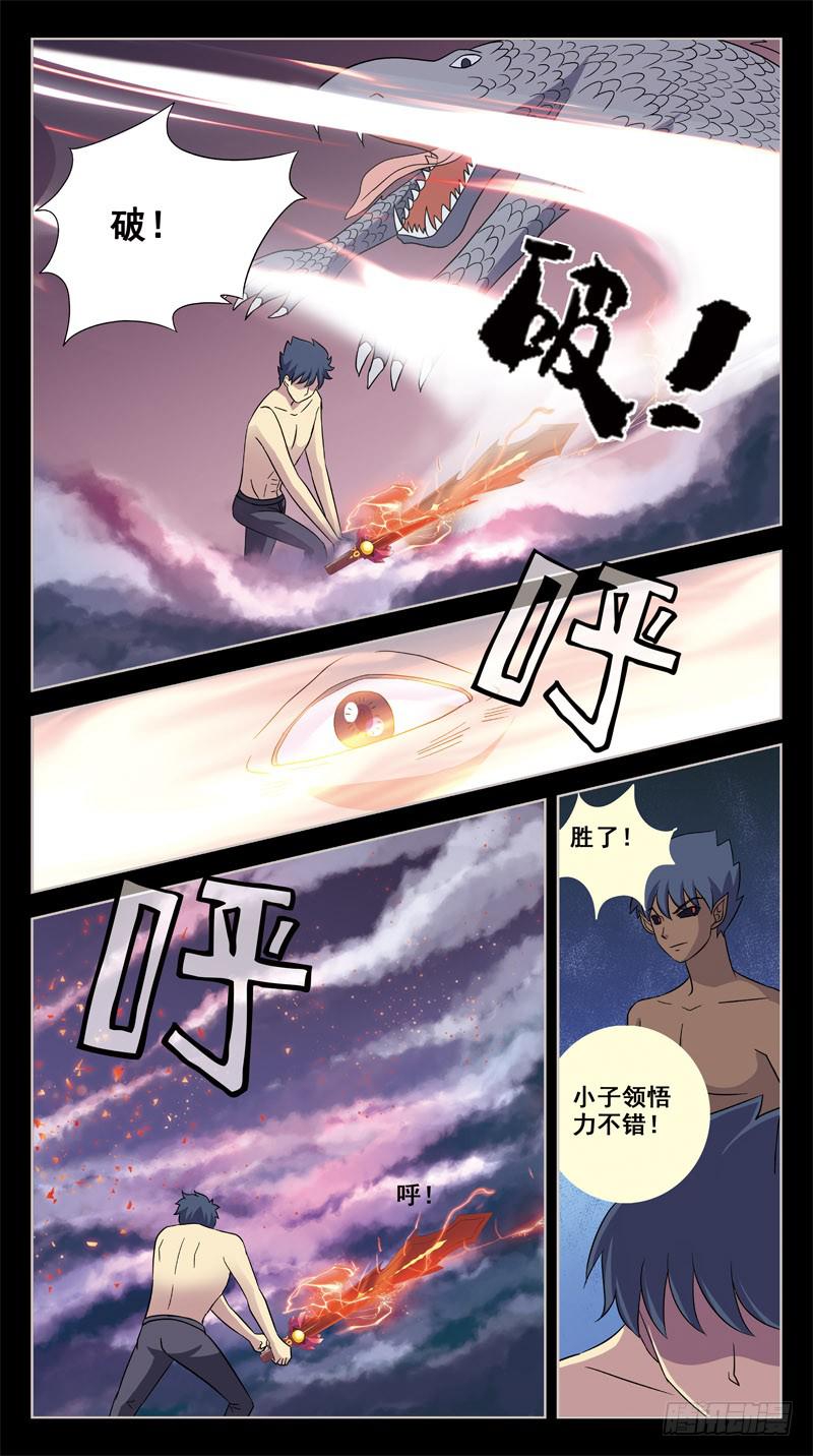 《猎魂师》漫画最新章节205话-角斗场免费下拉式在线观看章节第【9】张图片