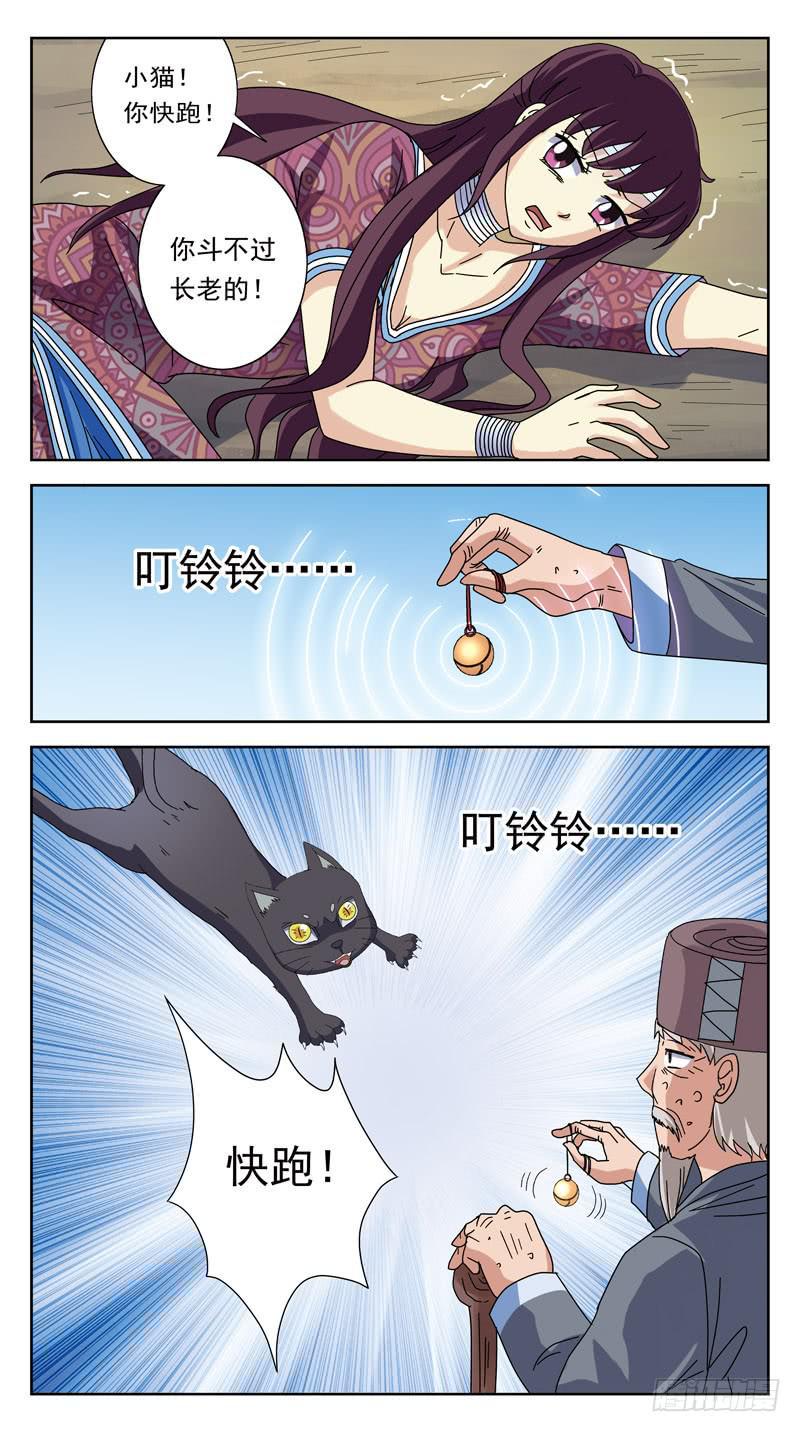 《猎魂师》漫画最新章节208话-后果免费下拉式在线观看章节第【14】张图片