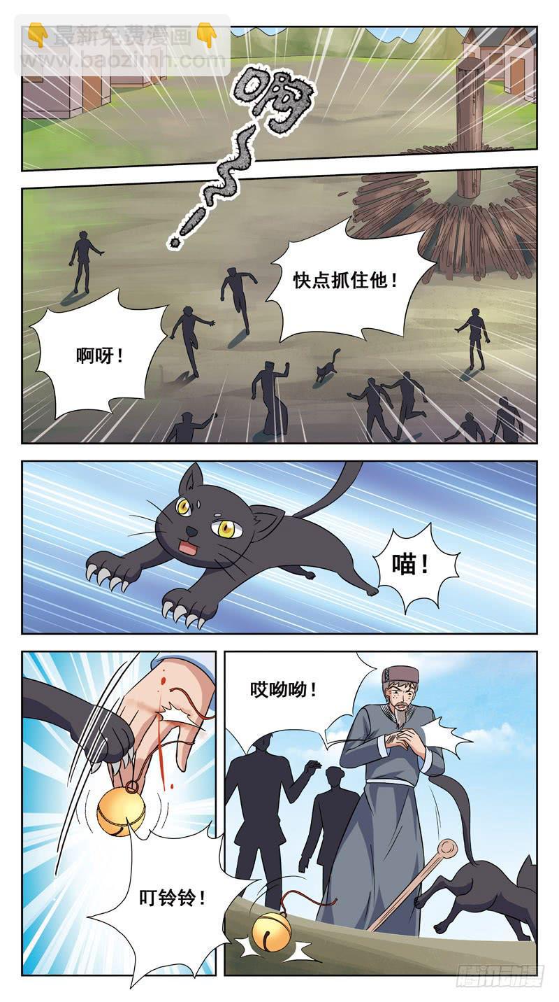 《猎魂师》漫画最新章节210话-牺牲免费下拉式在线观看章节第【5】张图片