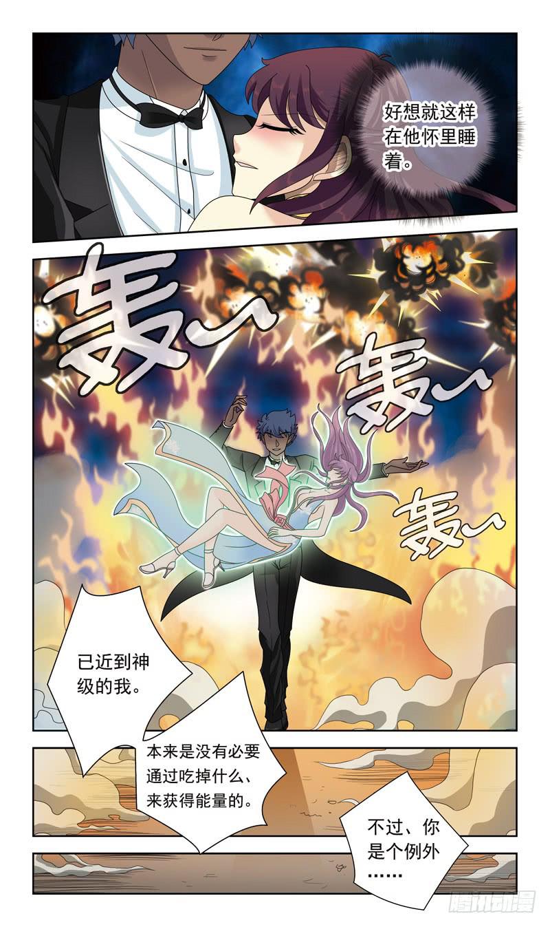 《猎魂师》漫画最新章节25话-初吻免费下拉式在线观看章节第【11】张图片