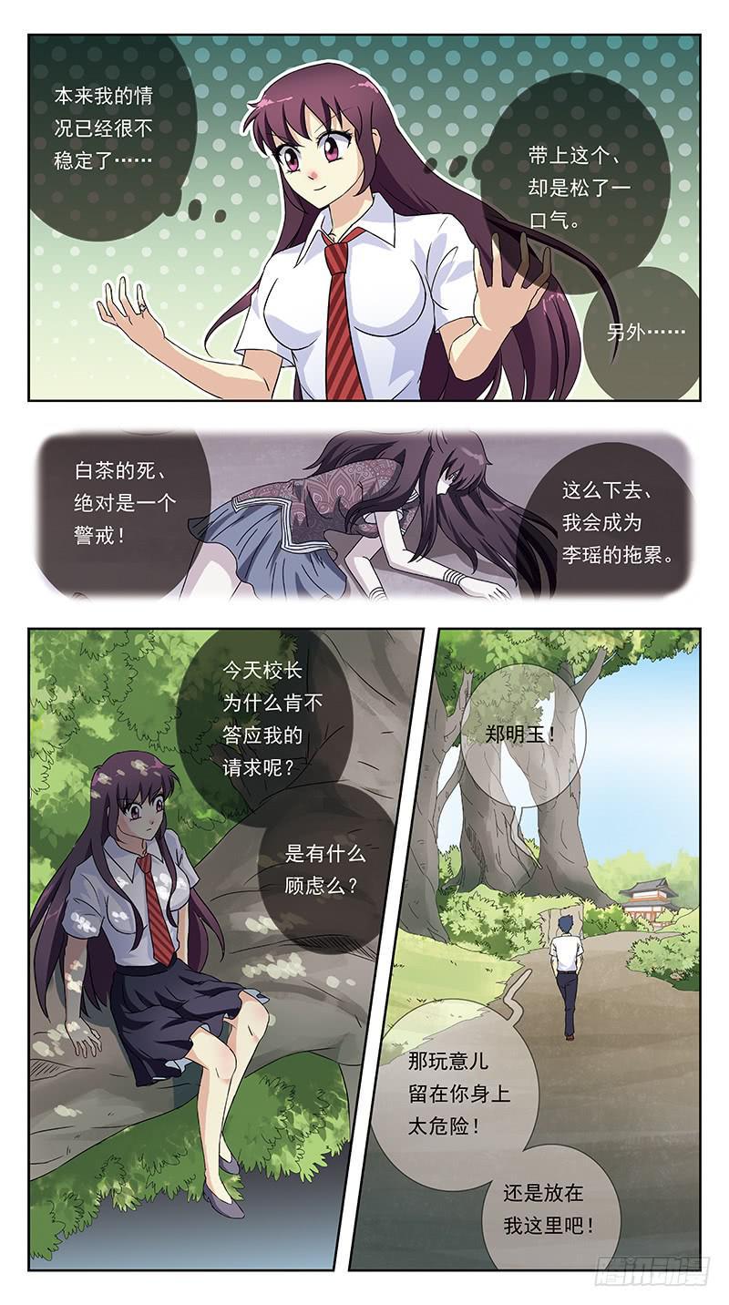 《猎魂师》漫画最新章节242话-揣摩免费下拉式在线观看章节第【13】张图片