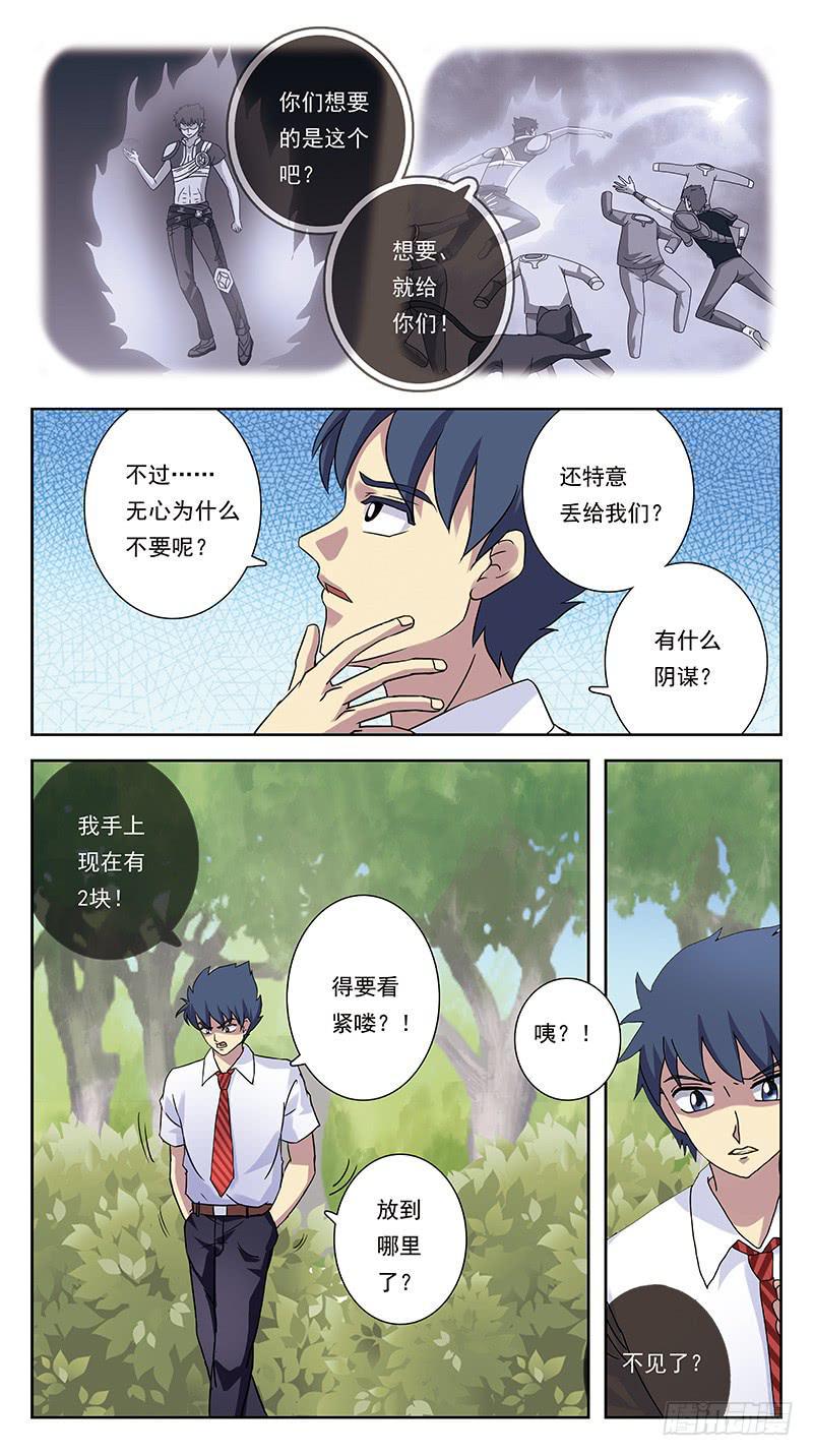 《猎魂师》漫画最新章节242话-揣摩免费下拉式在线观看章节第【9】张图片