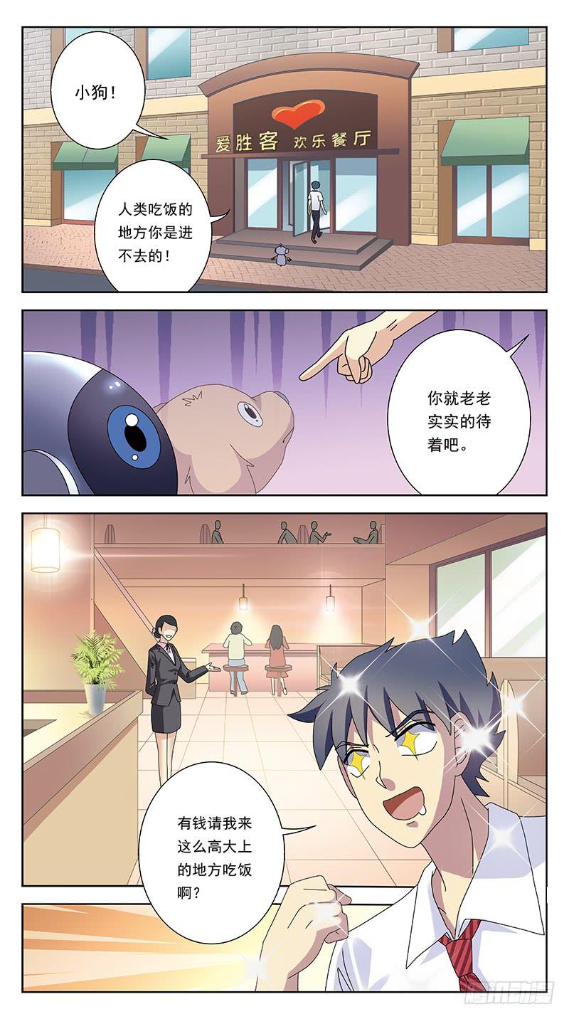 《猎魂师》漫画最新章节243话-旧友免费下拉式在线观看章节第【9】张图片