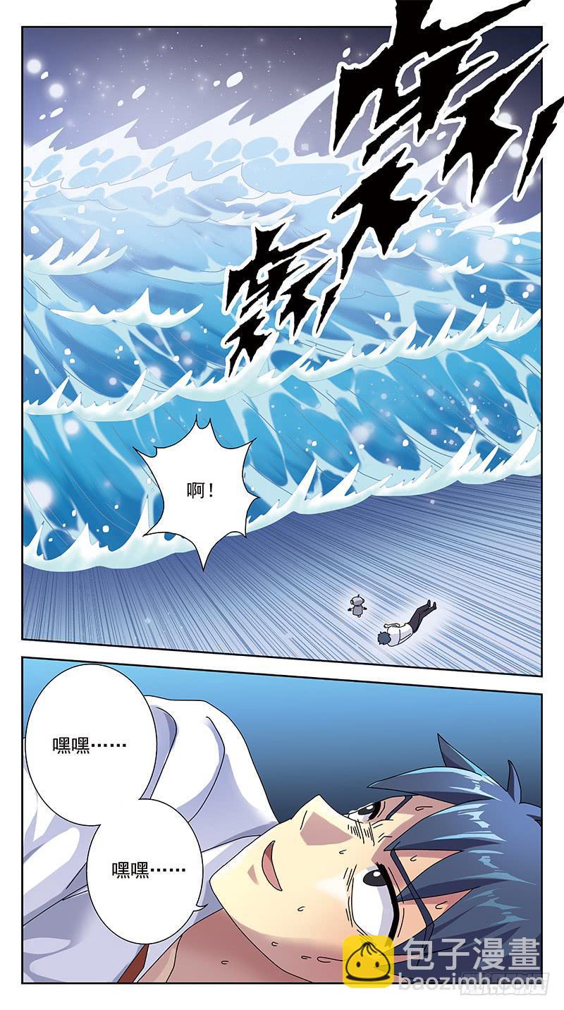 《猎魂师》漫画最新章节248话-俎上鱼免费下拉式在线观看章节第【14】张图片