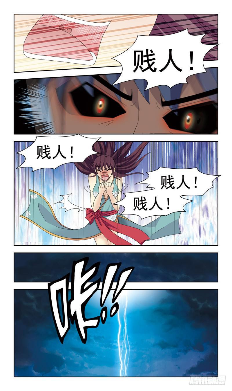 《猎魂师》漫画最新章节26话-天敌免费下拉式在线观看章节第【4】张图片